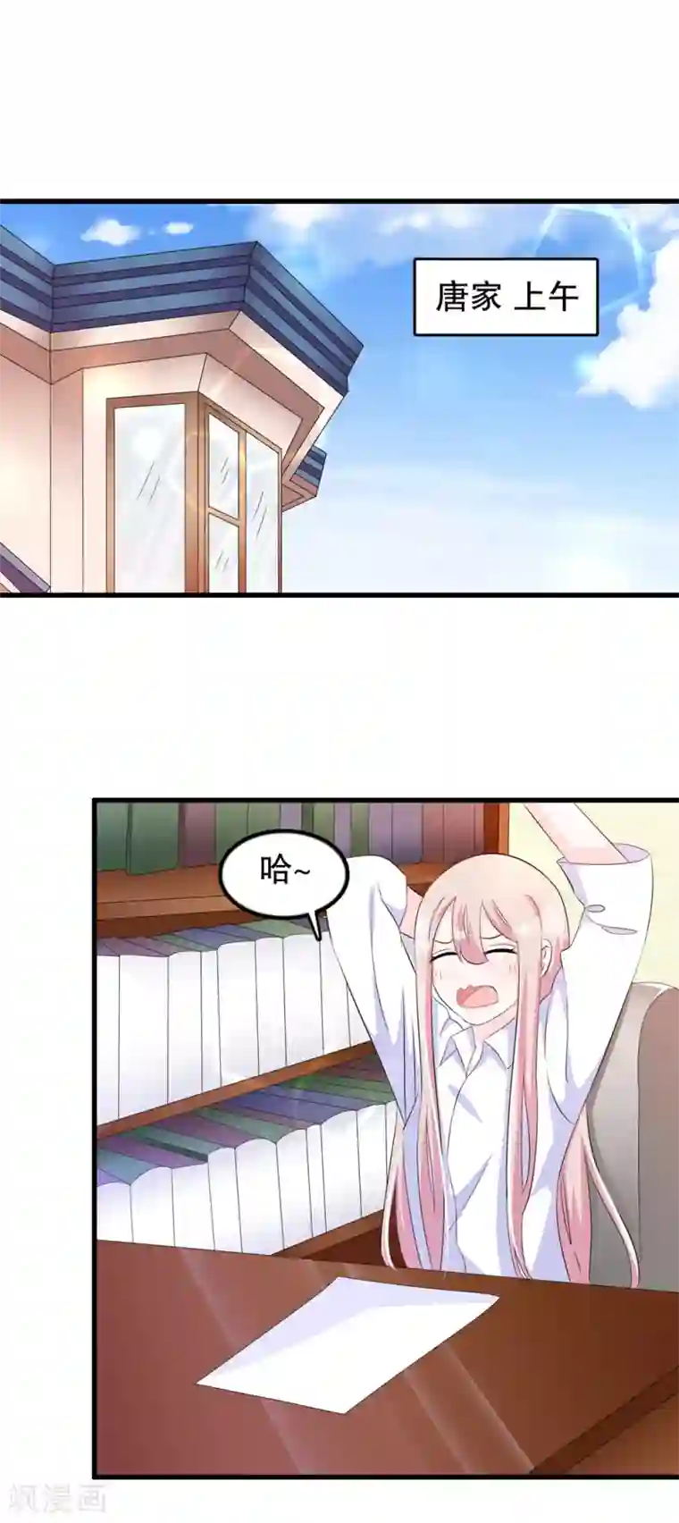 我原来是个病娇第110话 罗晋遇月婵