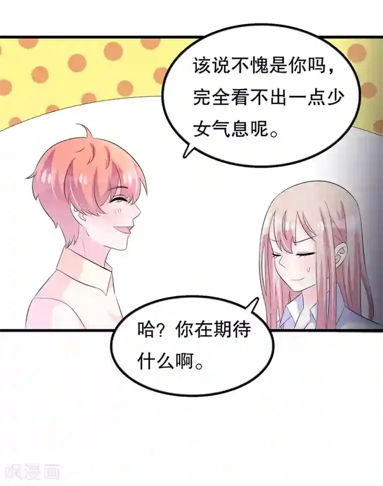 我原来是个病娇第110话 罗晋遇月婵