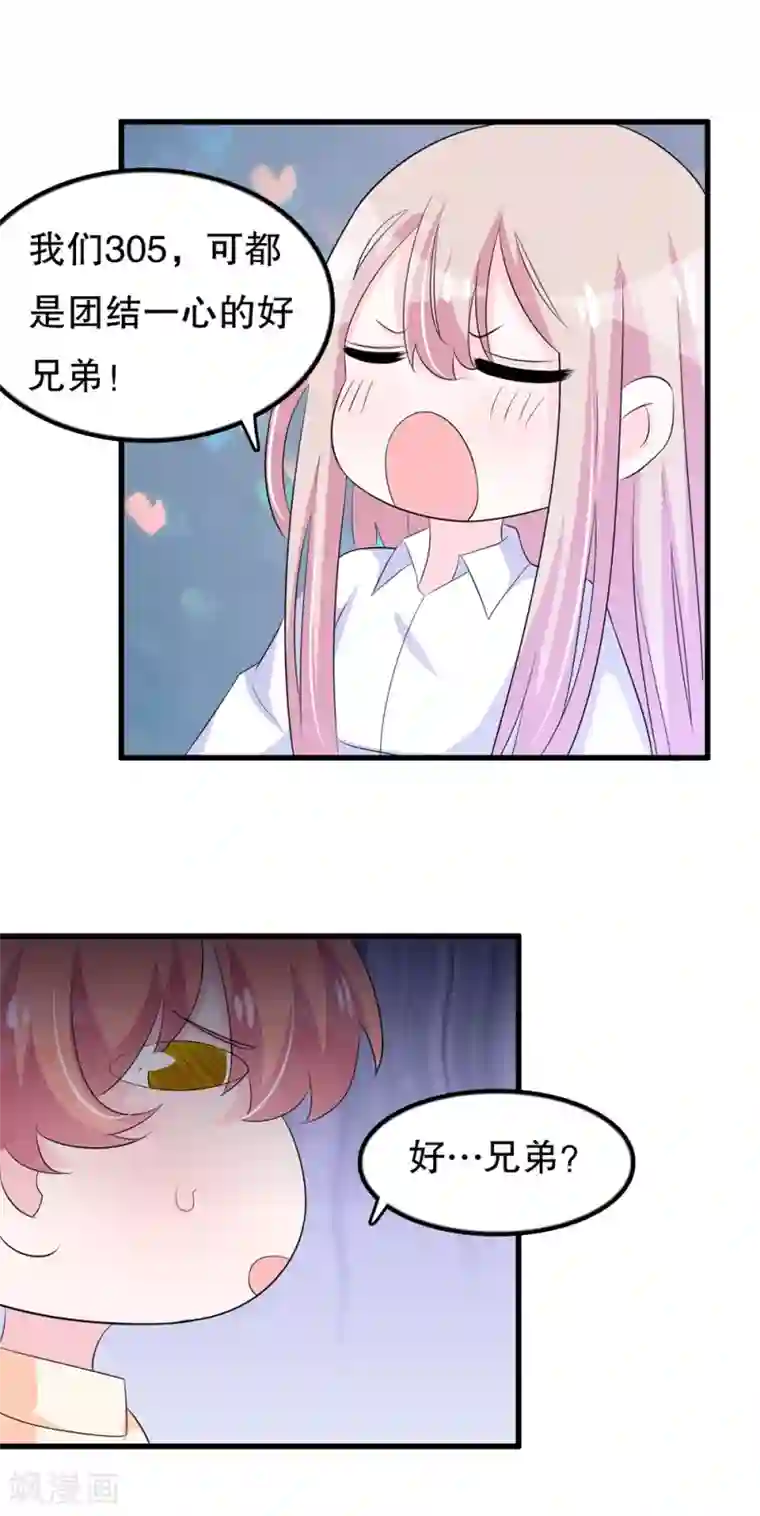 我原来是个病娇第110话 罗晋遇月婵