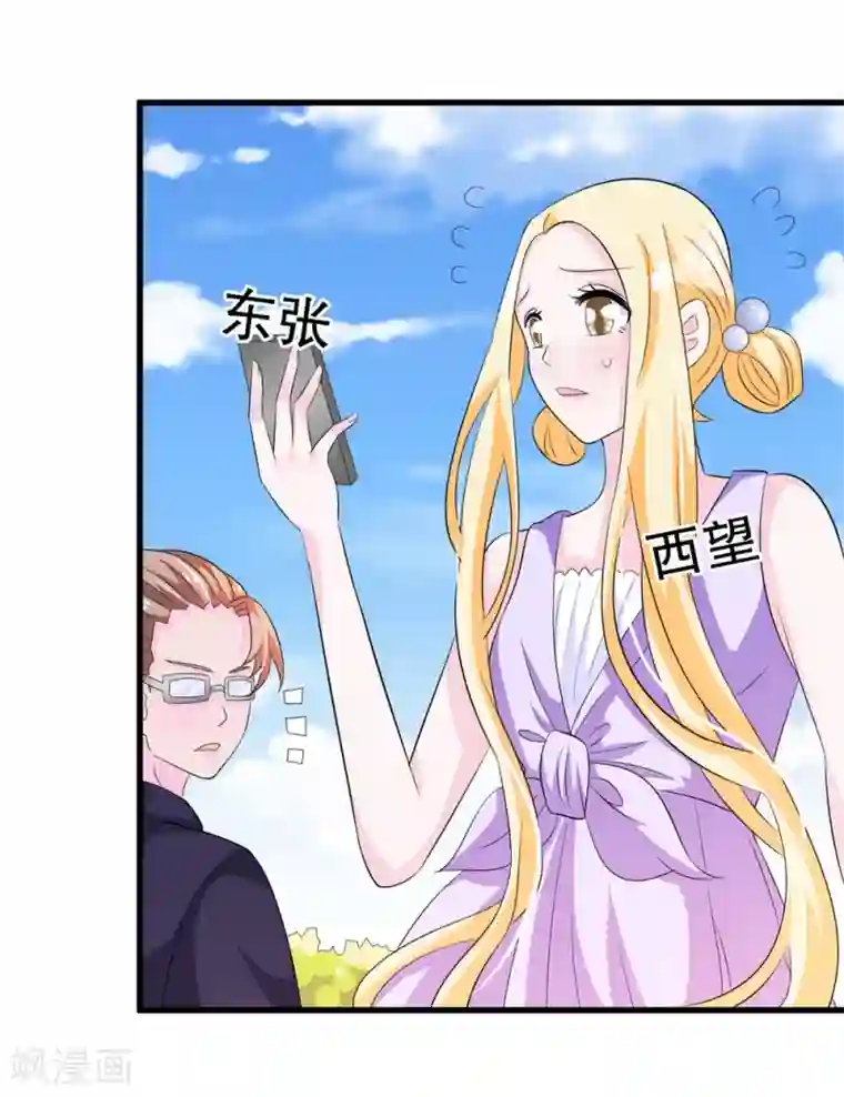 我原来是个病娇第110话 罗晋遇月婵