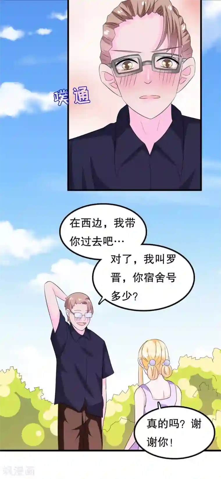 男人和女人频刺激视频第110话 罗晋遇月婵