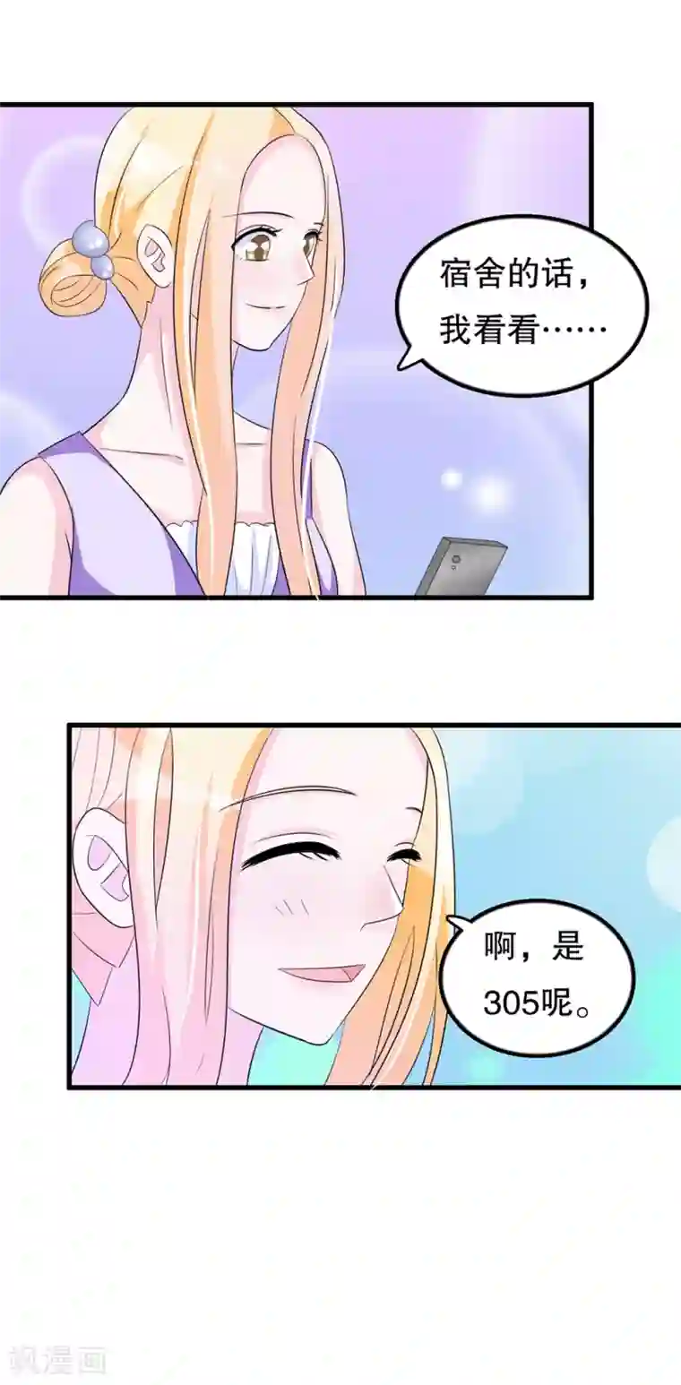 我原来是个病娇第110话 罗晋遇月婵