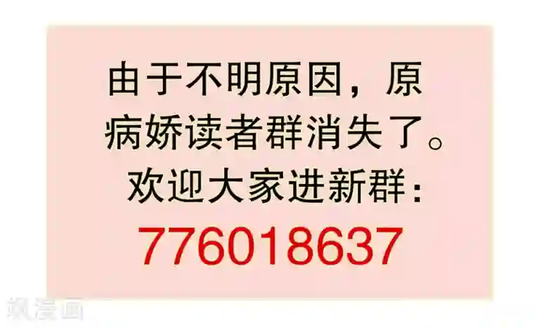 我原来是个病娇第110话 罗晋遇月婵