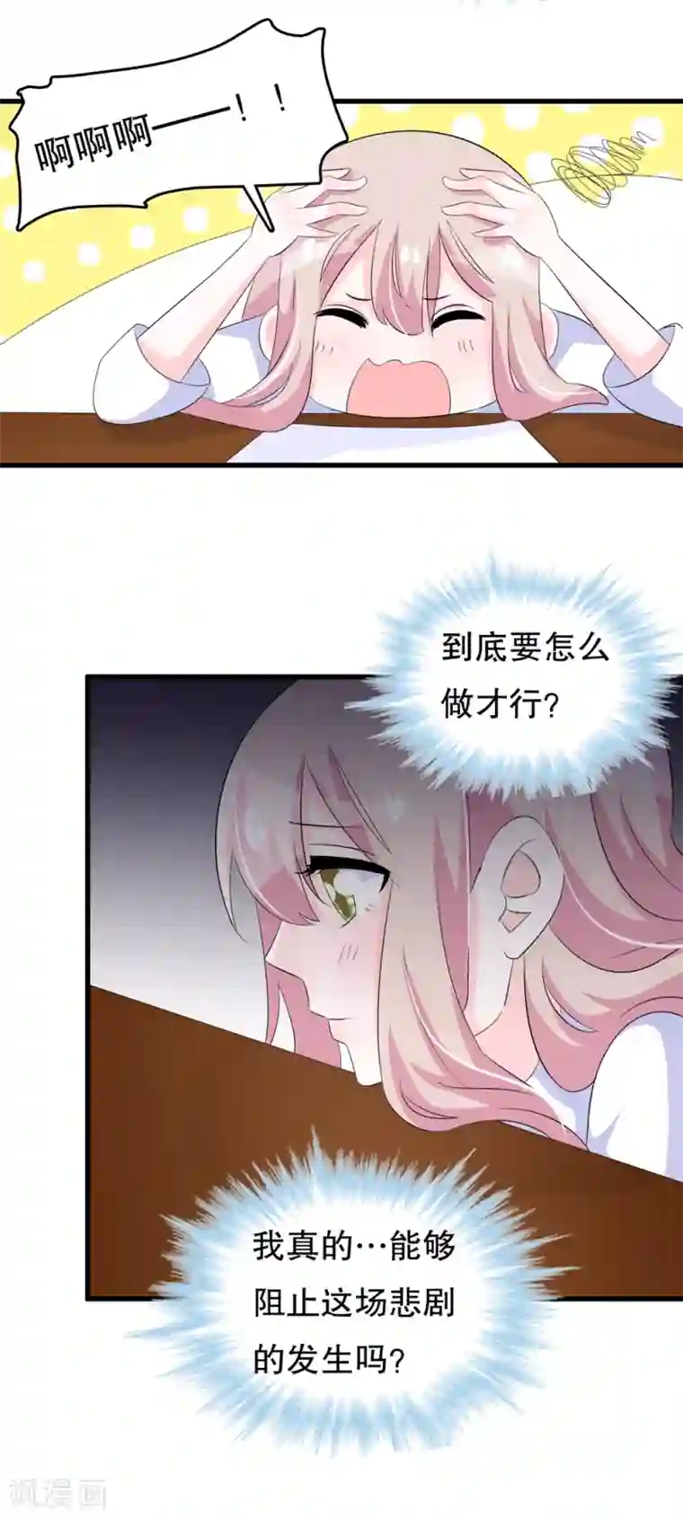 男人和女人频刺激视频第110话 罗晋遇月婵