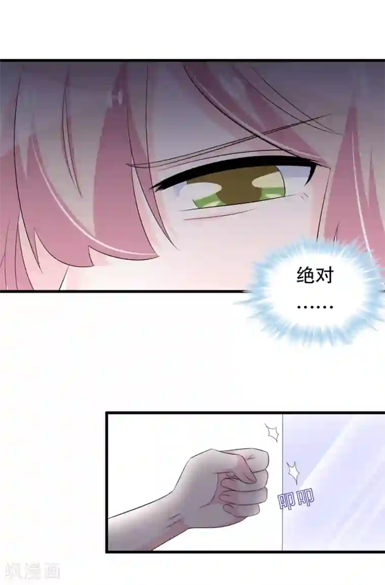 我原来是个病娇第110话 罗晋遇月婵