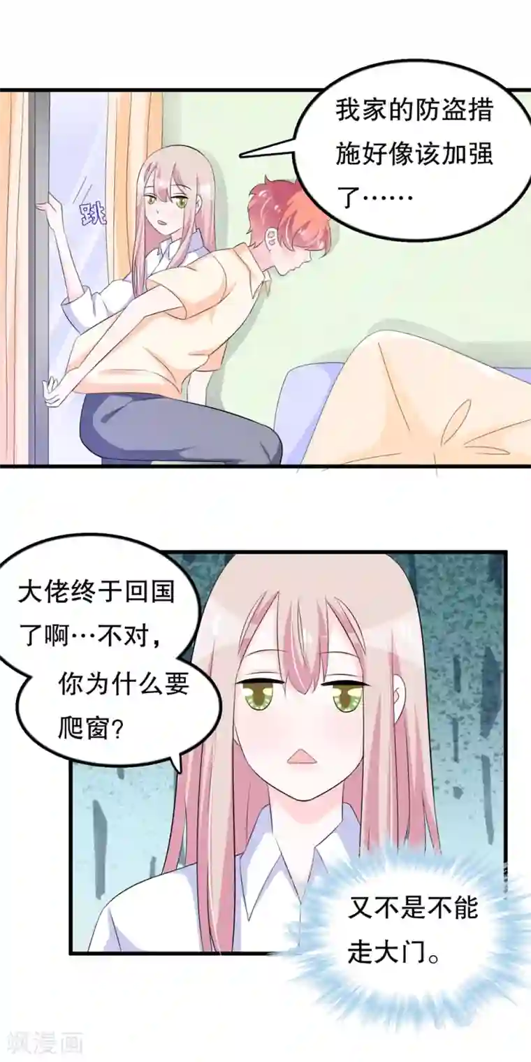 男人和女人频刺激视频第110话 罗晋遇月婵