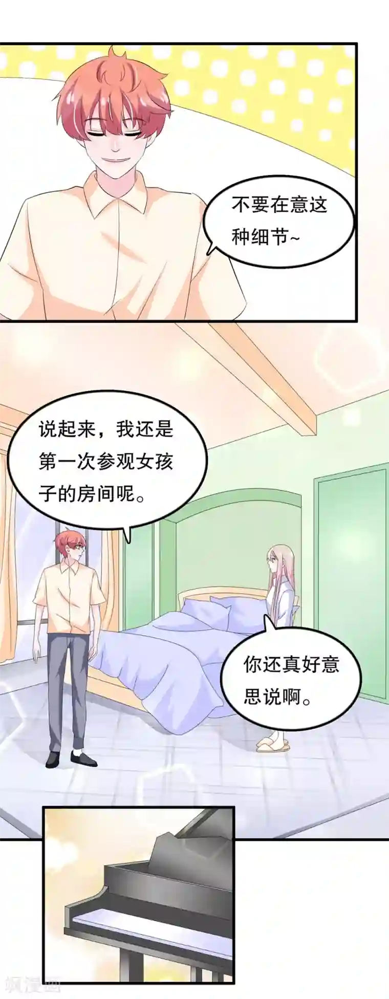 我原来是个病娇第110话 罗晋遇月婵