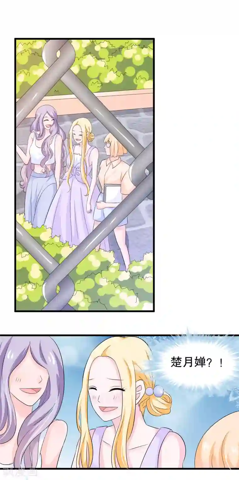 我原来是个病娇第111话 苏烟警告