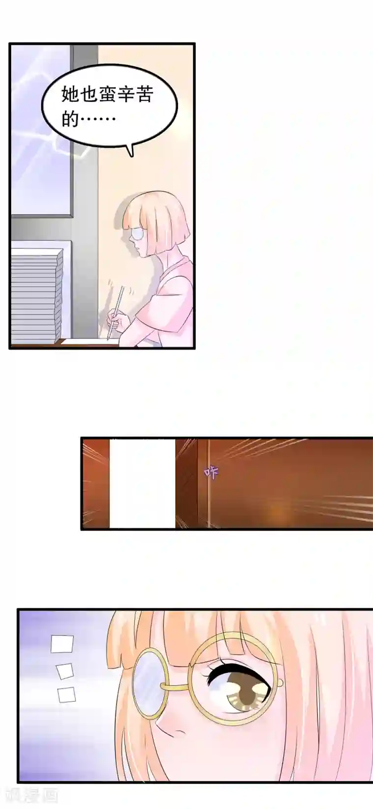 我原来是个病娇第111话 苏烟警告