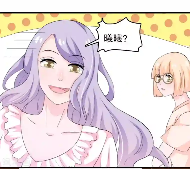 我原来是个病娇第111话 苏烟警告