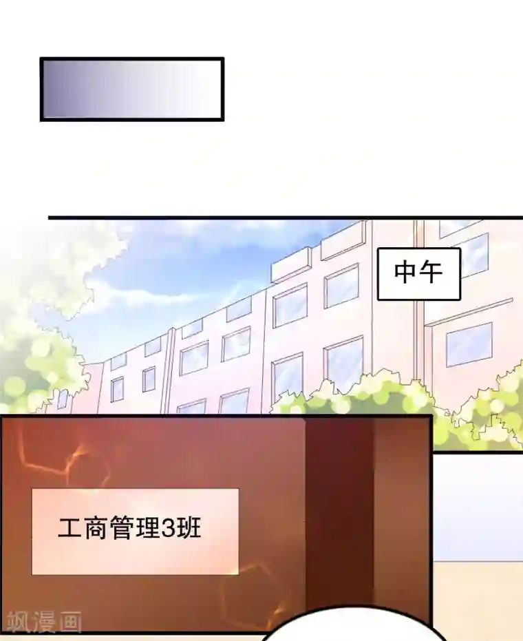 我原来是个病娇第111话 苏烟警告