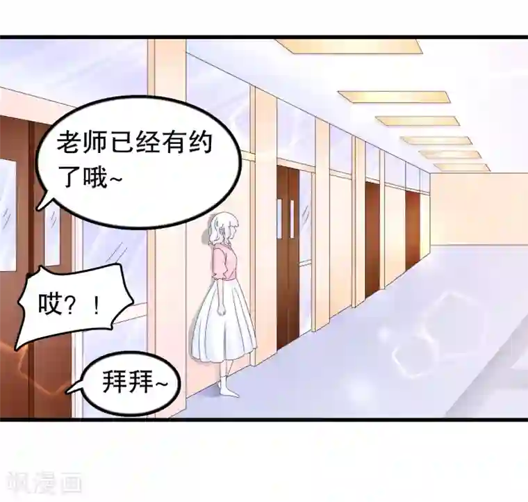 我原来是个病娇第111话 苏烟警告