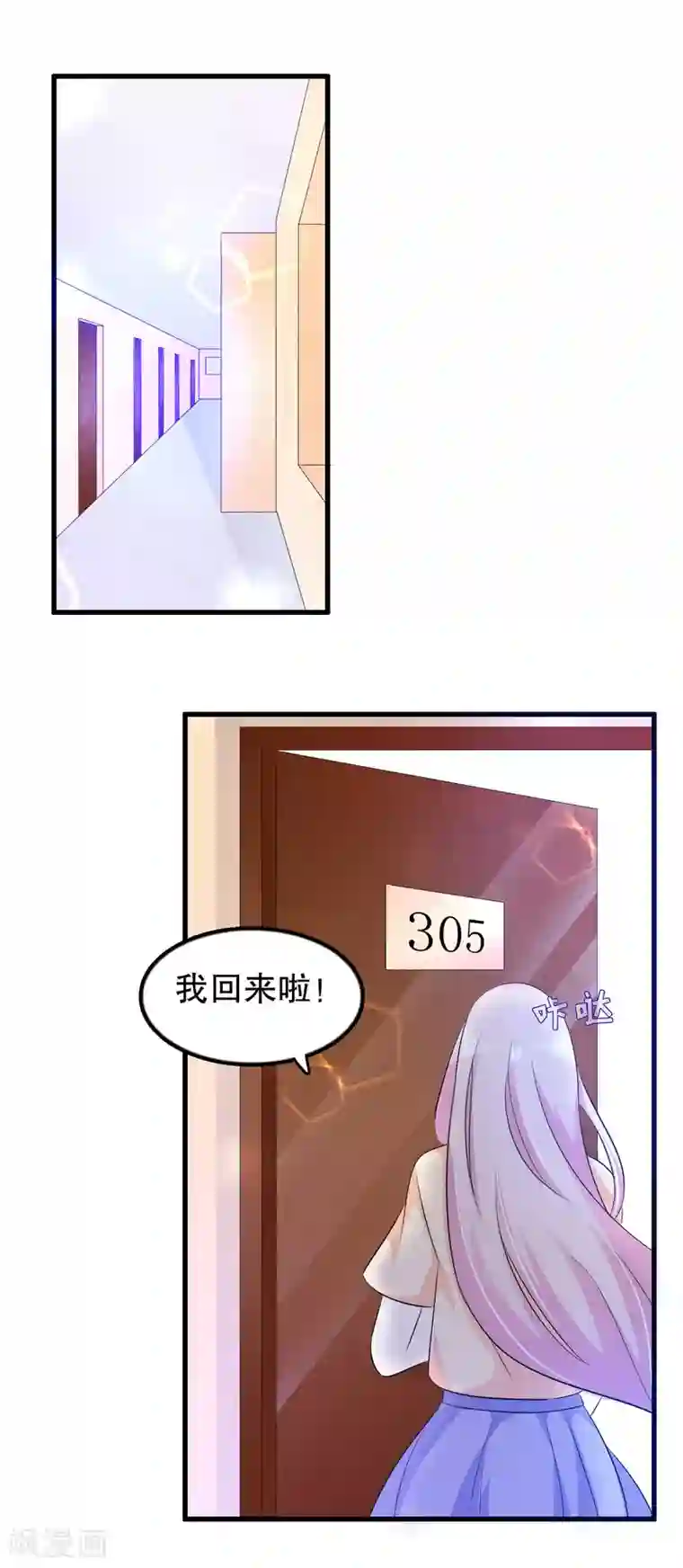 我原来是个病娇第112话 直男唐凌曦打篮球