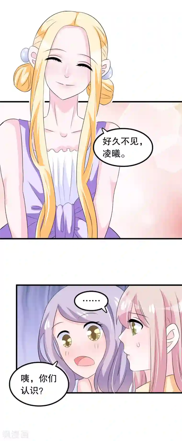 我原来是个病娇第112话 直男唐凌曦打篮球