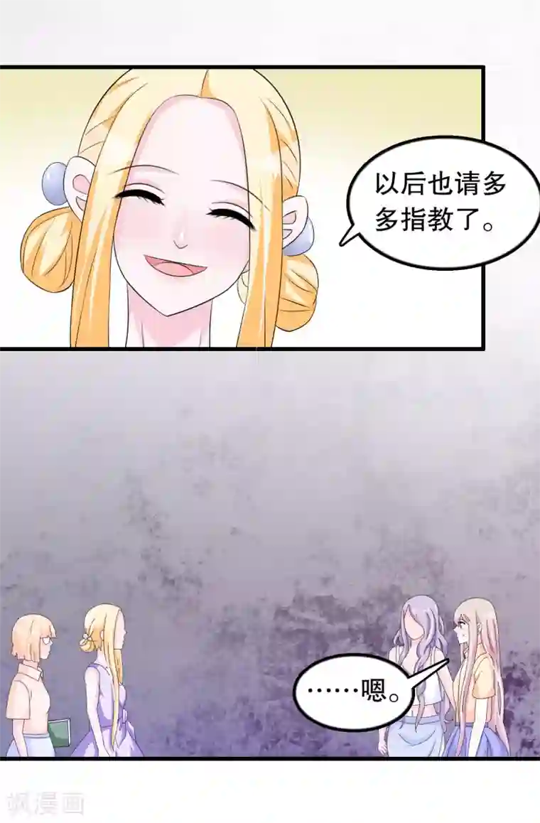 我原来是个病娇第112话 直男唐凌曦打篮球