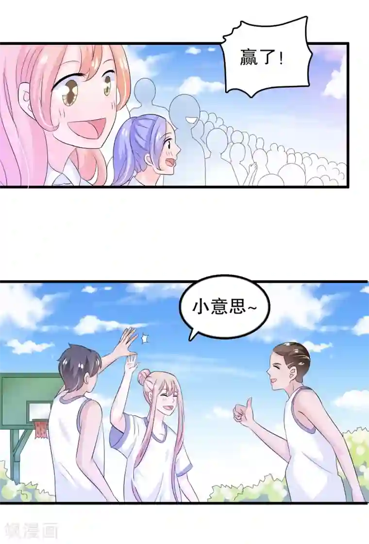 我原来是个病娇第112话 直男唐凌曦打篮球