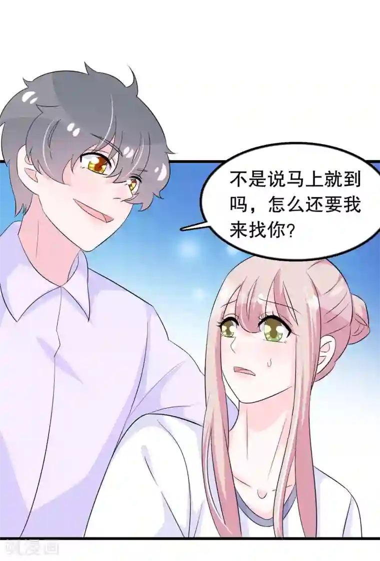 我原来是个病娇第112话 直男唐凌曦打篮球