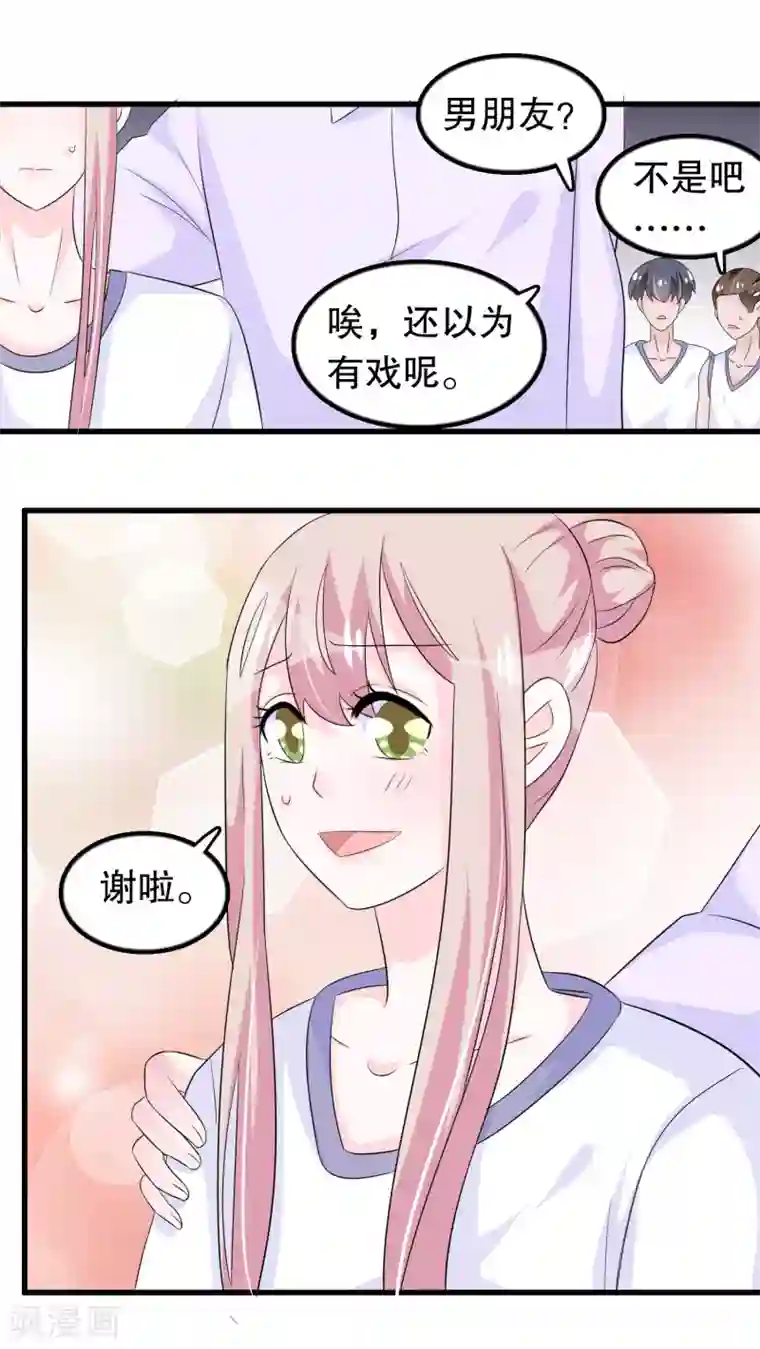 我原来是个病娇第112话 直男唐凌曦打篮球