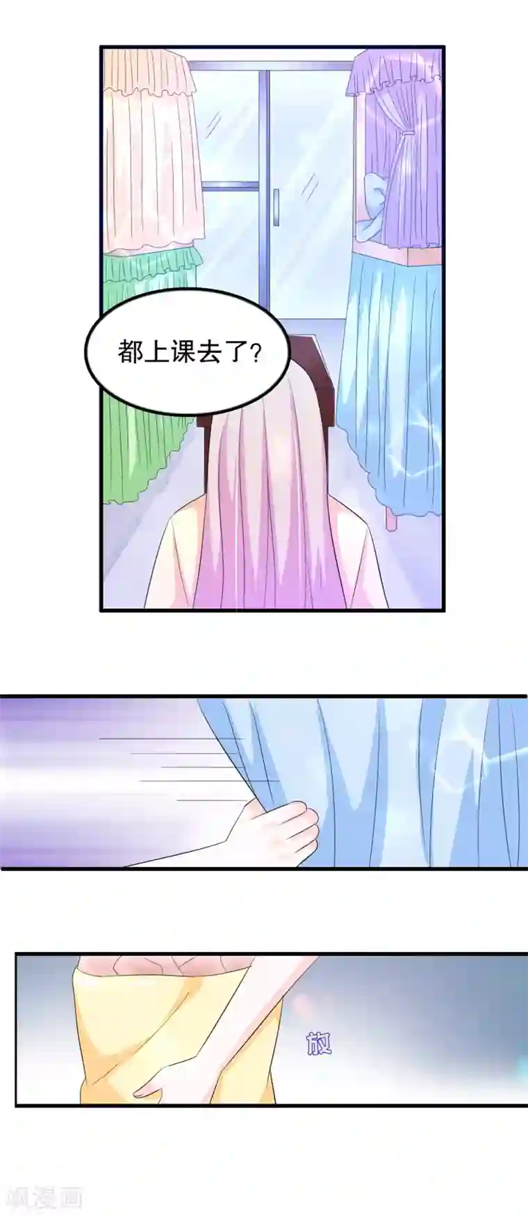 我原来是个病娇第112话 直男唐凌曦打篮球