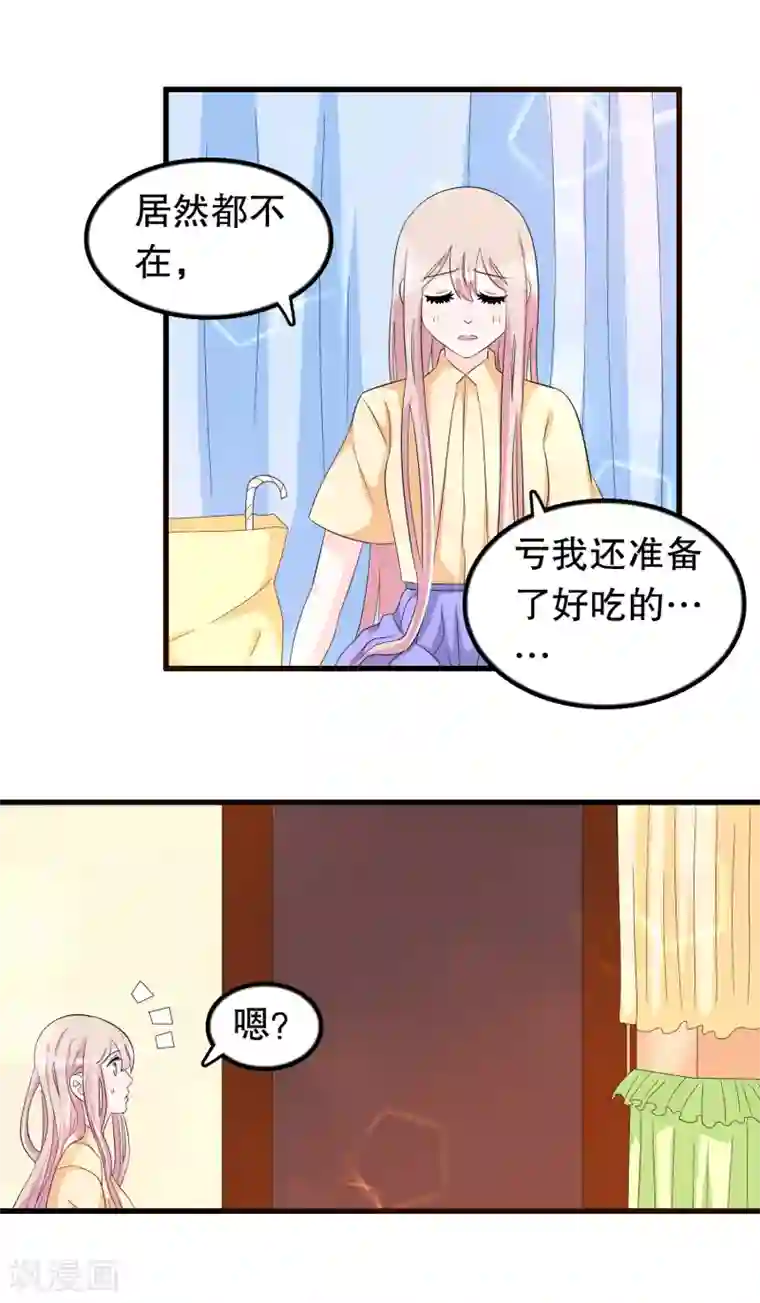 我原来是个病娇第112话 直男唐凌曦打篮球