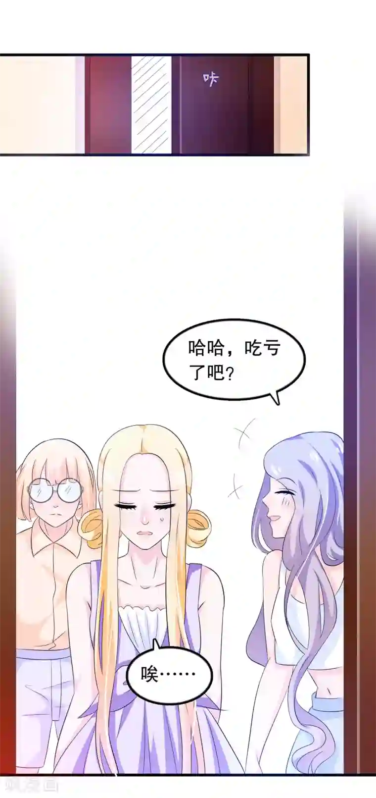 我原来是个病娇第112话 直男唐凌曦打篮球