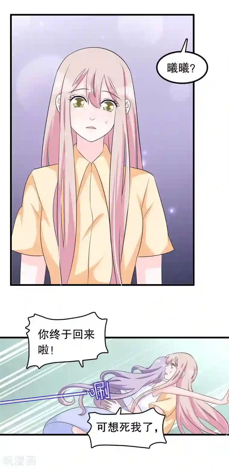 我原来是个病娇第112话 直男唐凌曦打篮球