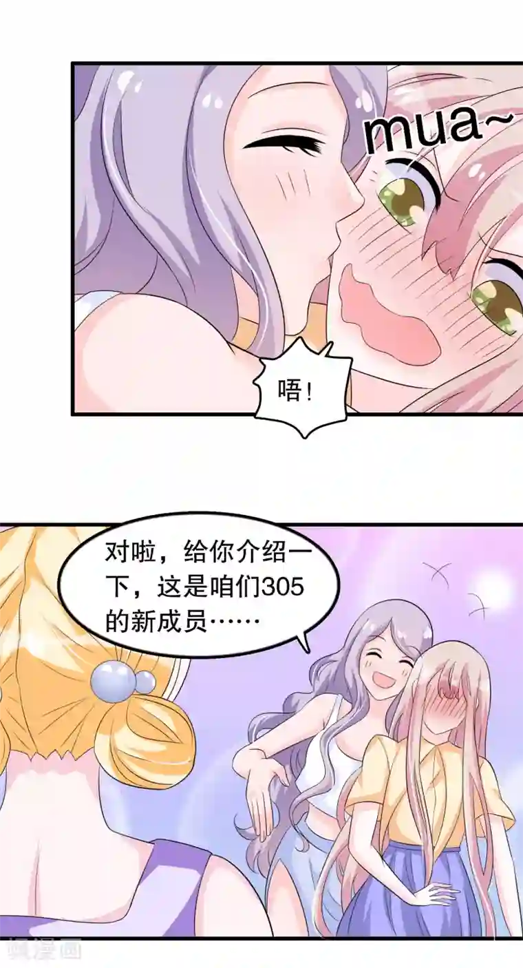 我原来是个病娇第112话 直男唐凌曦打篮球