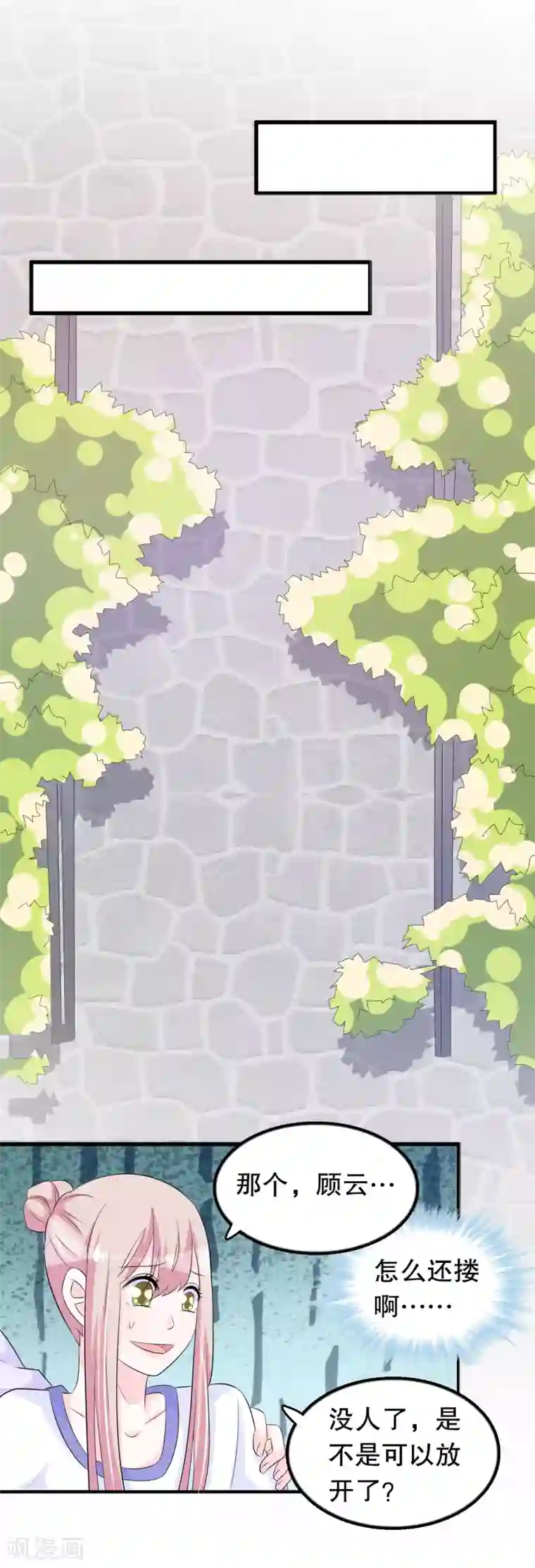 我原来是个病娇第113话 楚月婵人品真的有问题