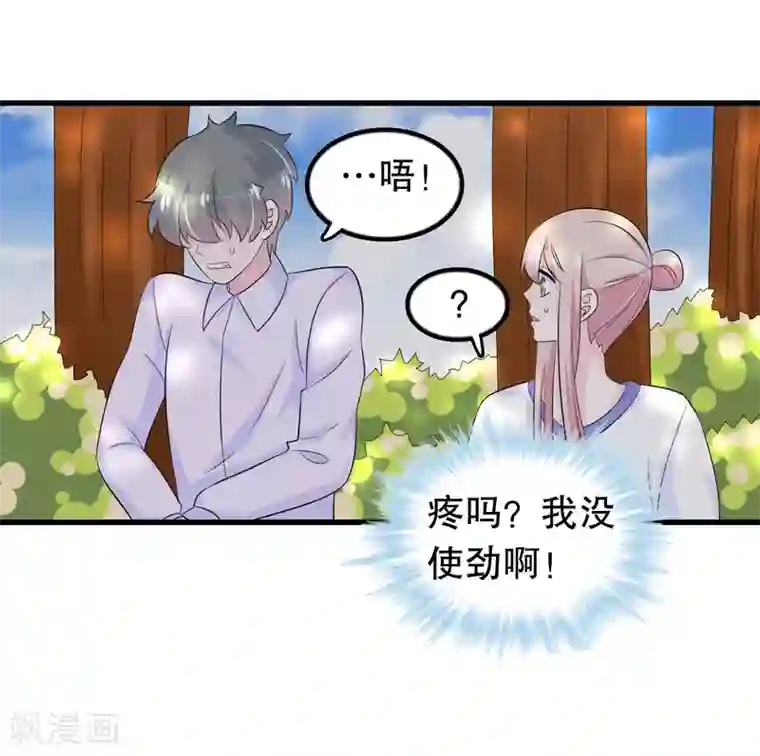 我原来是个病娇第113话 楚月婵人品真的有问题