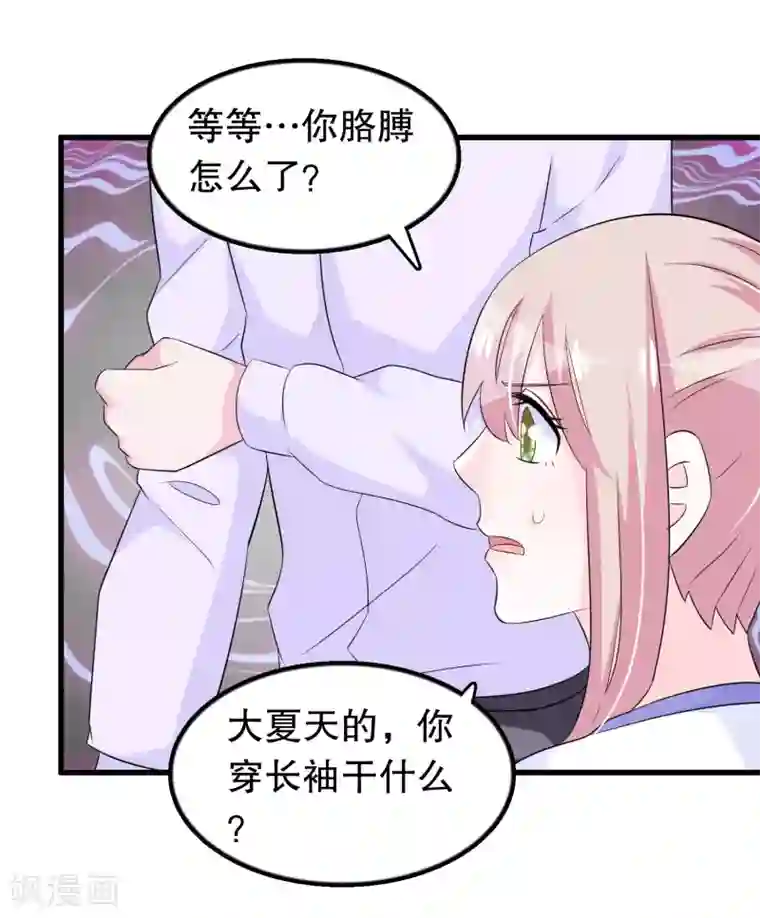 我原来是个病娇第113话 楚月婵人品真的有问题