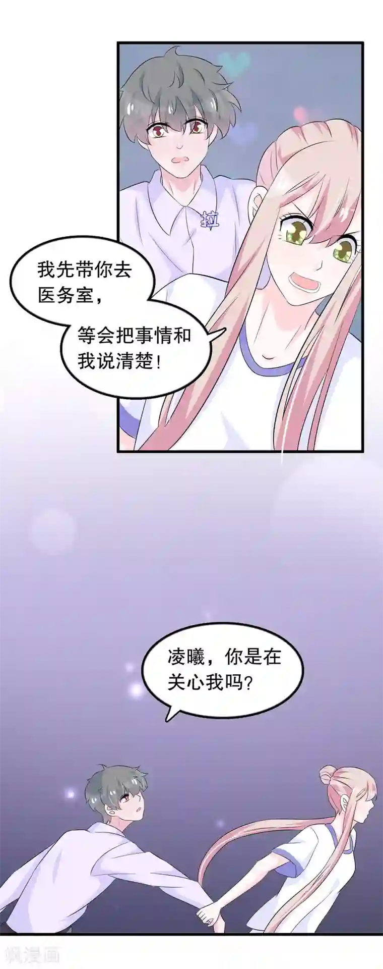 我原来是个病娇第113话 楚月婵人品真的有问题