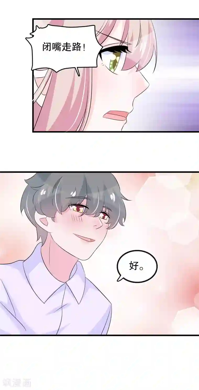 我原来是个病娇第113话 楚月婵人品真的有问题