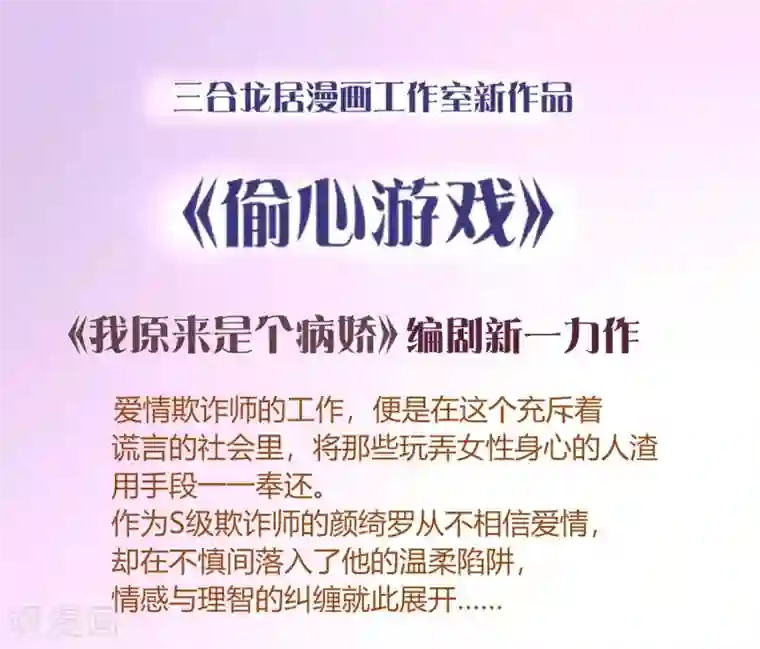 我原来是个病娇第113话 楚月婵人品真的有问题