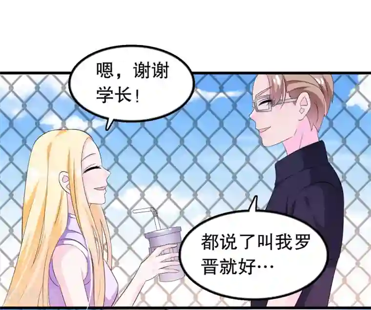 我原来是个病娇第113话 楚月婵人品真的有问题