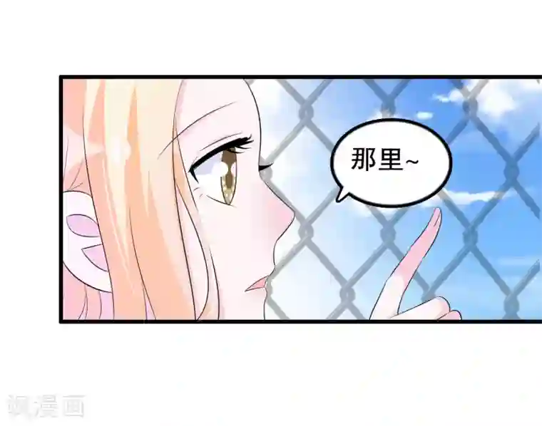 我原来是个病娇第113话 楚月婵人品真的有问题