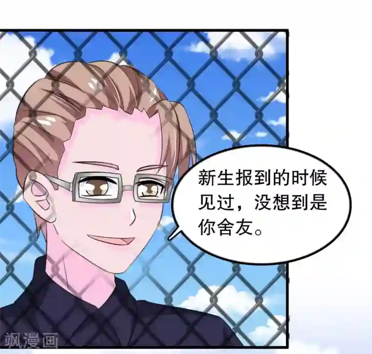 我原来是个病娇第113话 楚月婵人品真的有问题