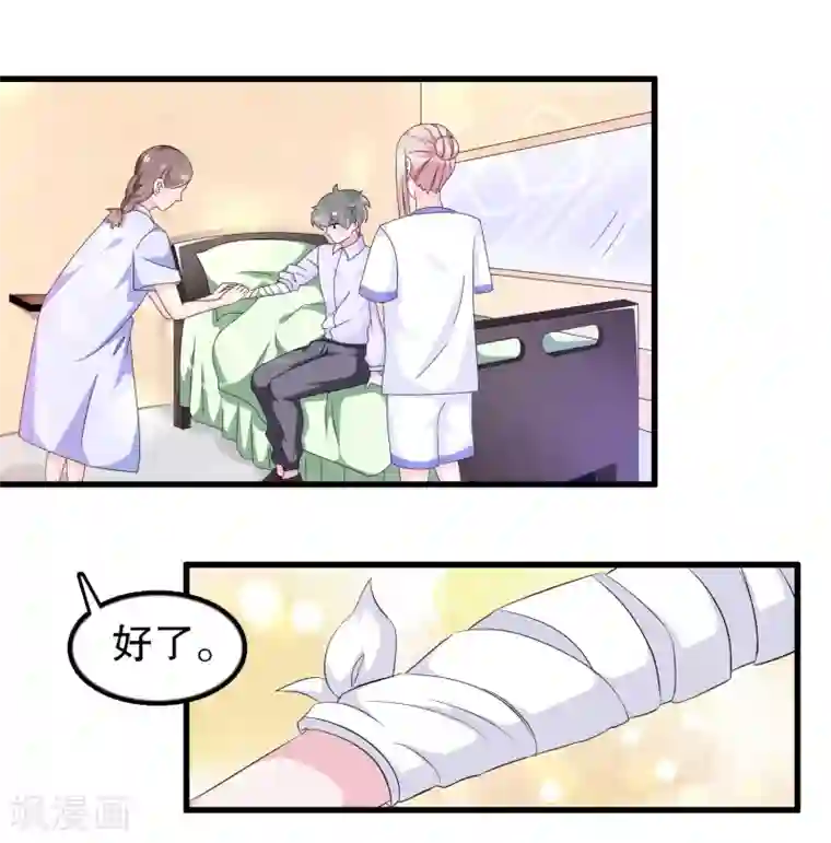 我原来是个病娇第114话 谁打他了？