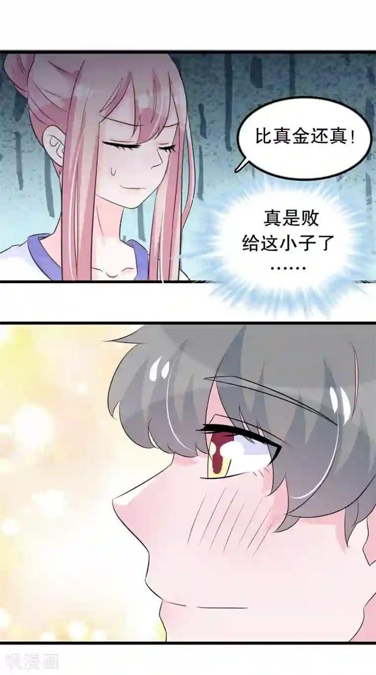 我原来是个病娇第114话 谁打他了？