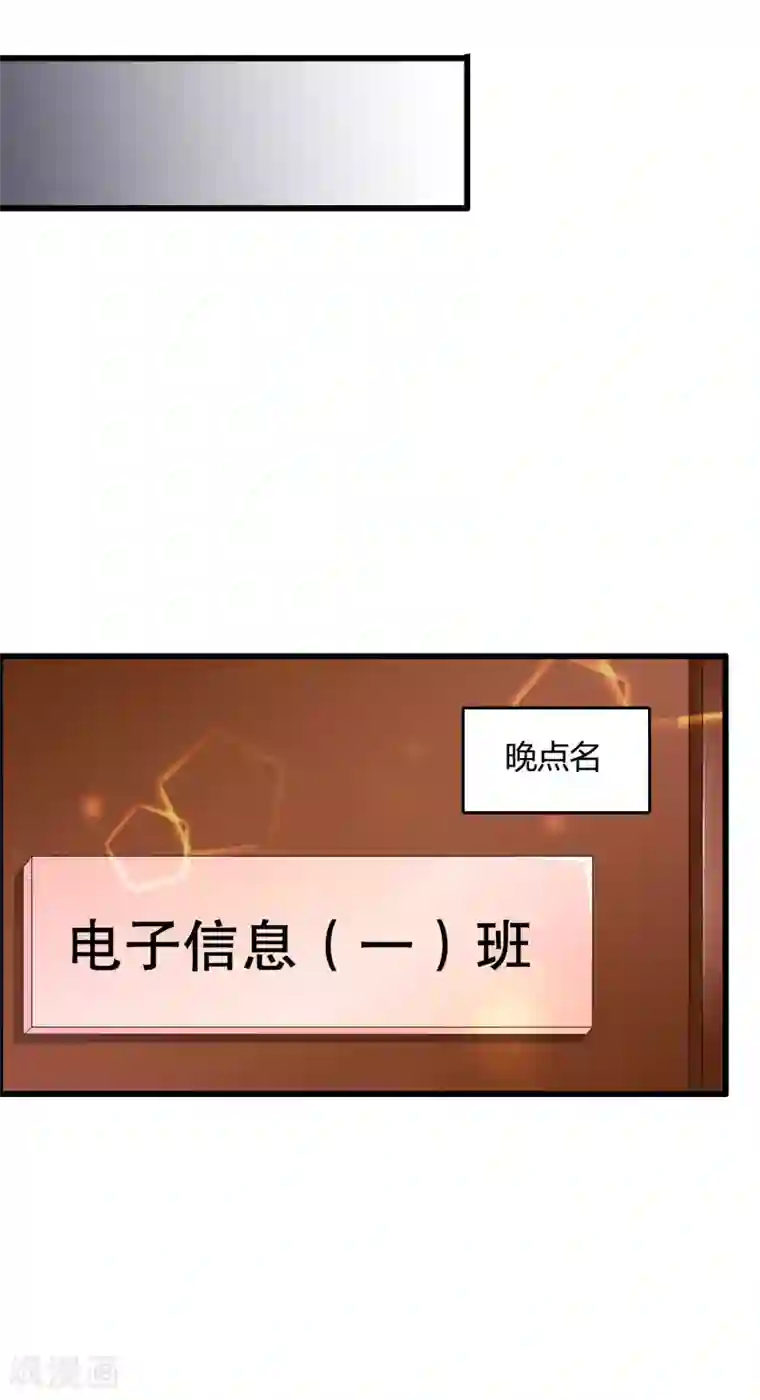 我原来是个病娇第114话 谁打他了？