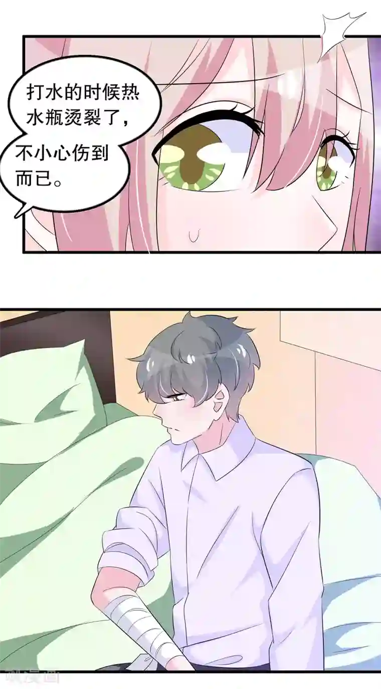 我原来是个病娇第114话 谁打他了？