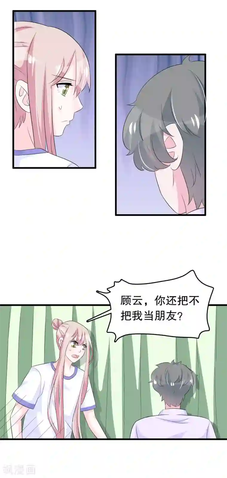 我原来是个病娇第114话 谁打他了？