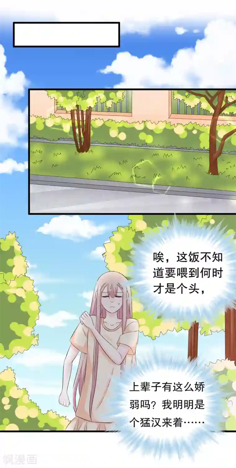 我原来是个病娇第115话 身残志坚好兄弟