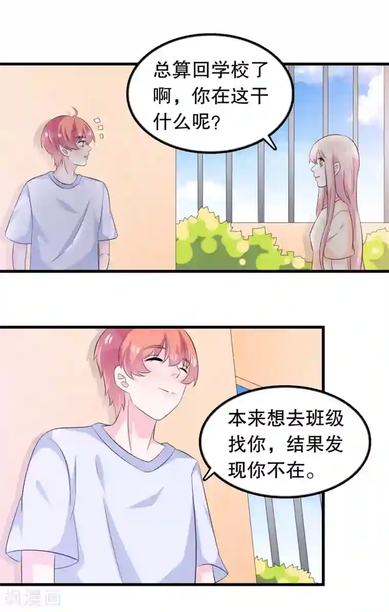 我原来是个病娇第115话 身残志坚好兄弟