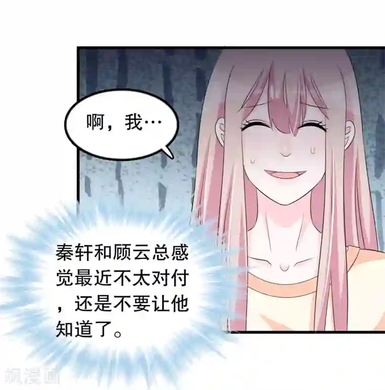 我原来是个病娇第115话 身残志坚好兄弟