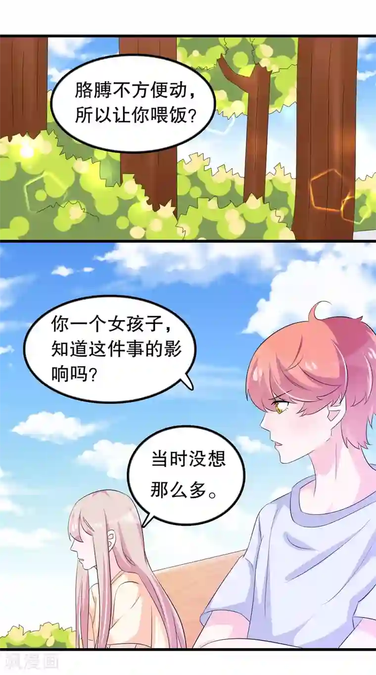 我原来是个病娇第115话 身残志坚好兄弟