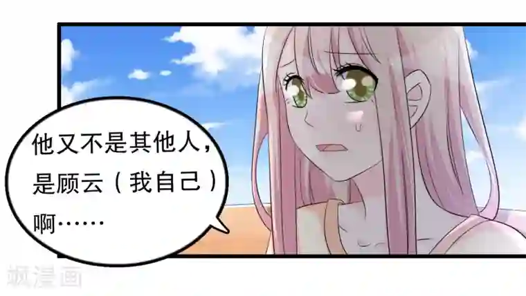 我原来是个病娇第115话 身残志坚好兄弟