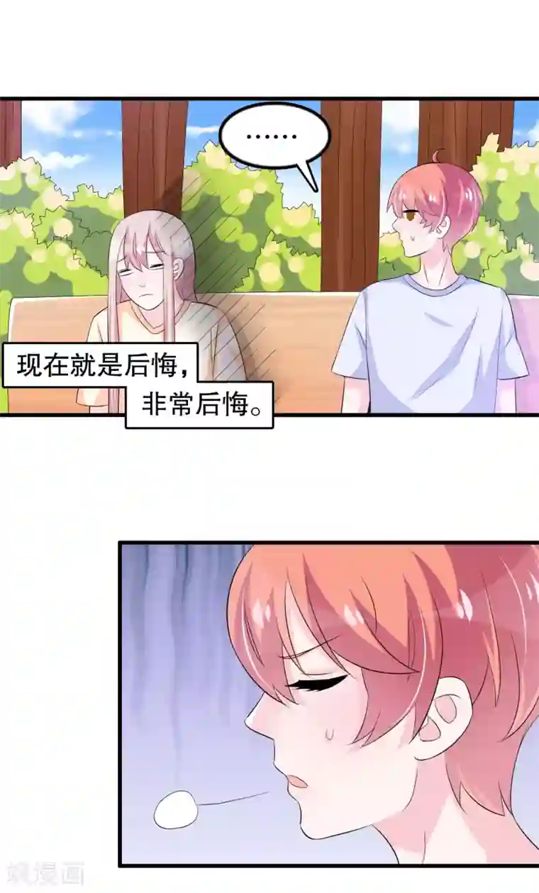 我原来是个病娇第115话 身残志坚好兄弟