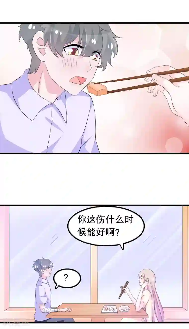 我原来是个病娇第115话 身残志坚好兄弟