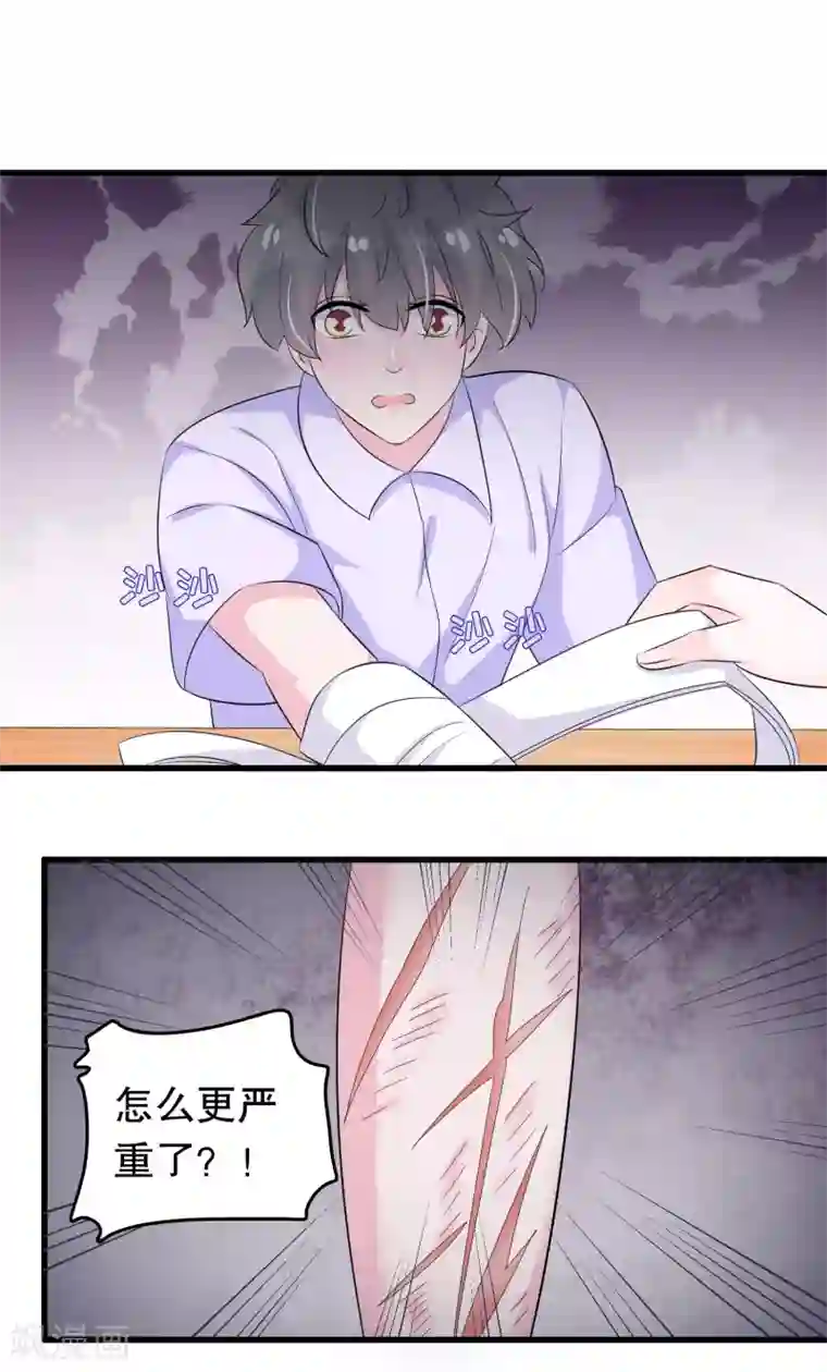 我原来是个病娇第115话 身残志坚好兄弟