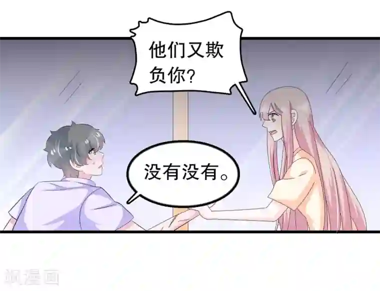 我原来是个病娇第115话 身残志坚好兄弟